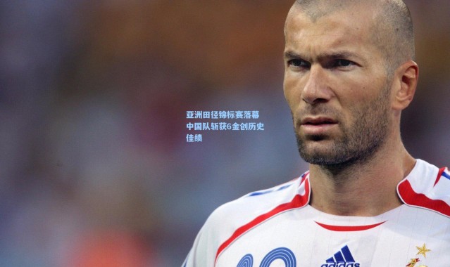 亚洲田径锦标赛落幕 中国队斩获6金创历史佳绩