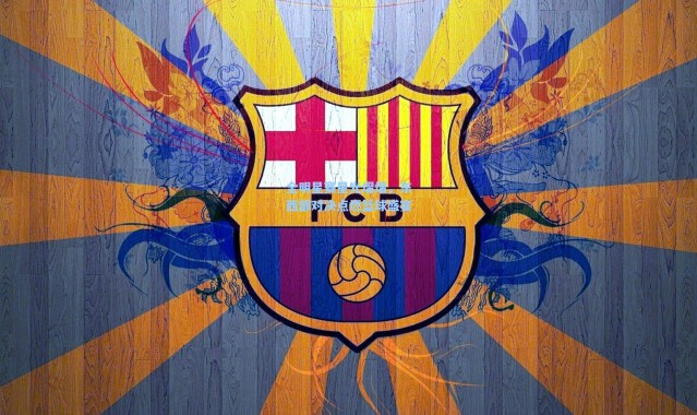 全明星赛星光熠熠，东西部对决点燃篮球盛宴