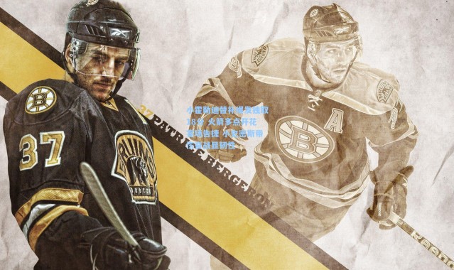 小霍勒迪替补爆发独取18分 火箭多点开花客场告捷 小史密斯带伤奋战显韧性