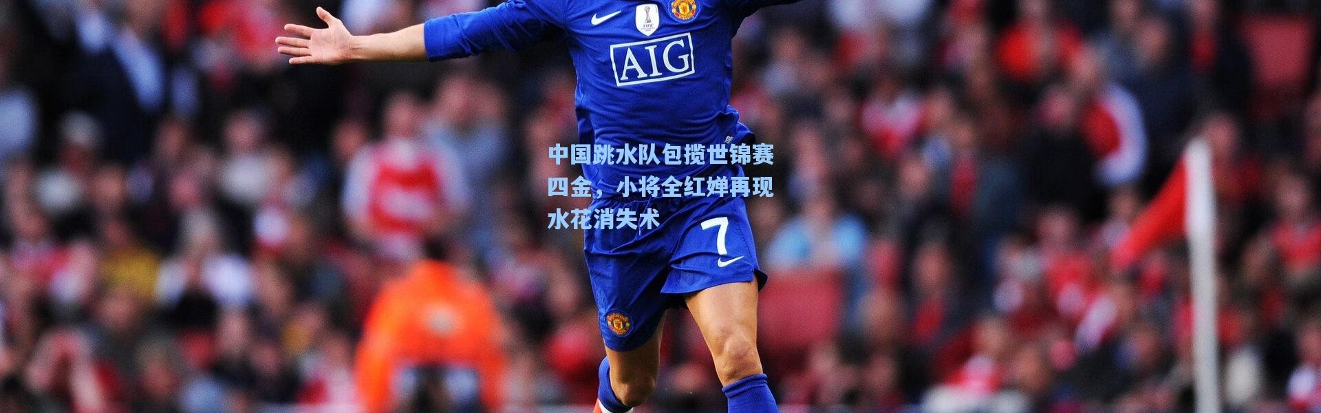 中国跳水队包揽世锦赛四金，小将全红婵再现水花消失术