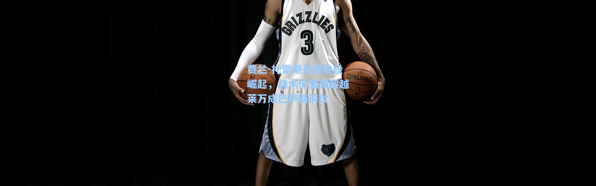 费兰-托雷斯关键阶段崛起，战术价值或超越莱万成巴萨新倚仗