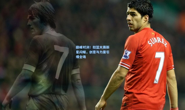 巅峰对决！扣篮大赛新星闪耀，创意与力量引爆全场