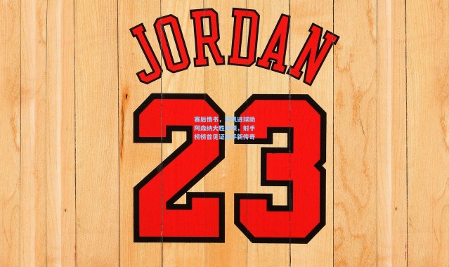 赛后情书，哲凯进球助阿森纳大胜登顶，射手榜榜首见证枪手新传奇