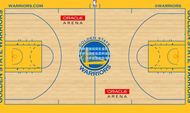 利物浦锋线突生变数，伊萨克缺席伯恩利关键战，战术调整面临考验