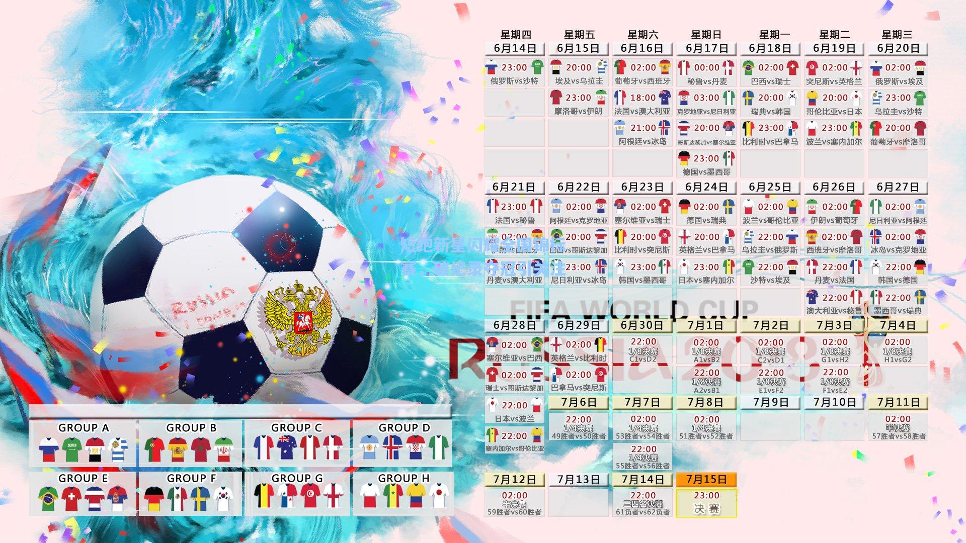 短跑新星闪耀全国锦标赛，破纪录夺冠引关注