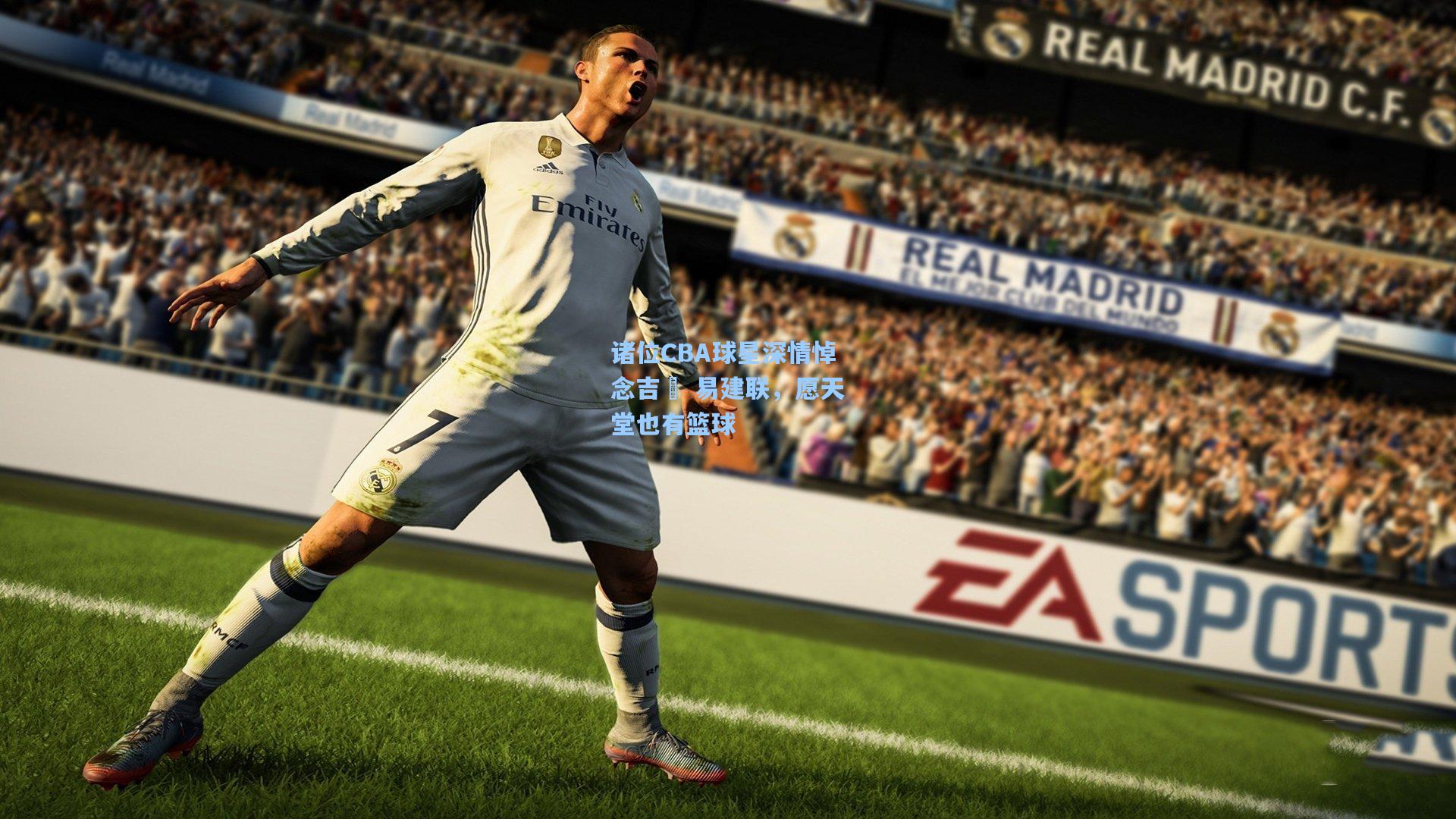 诸位CBA球星深情悼念吉喆 易建联，愿天堂也有篮球