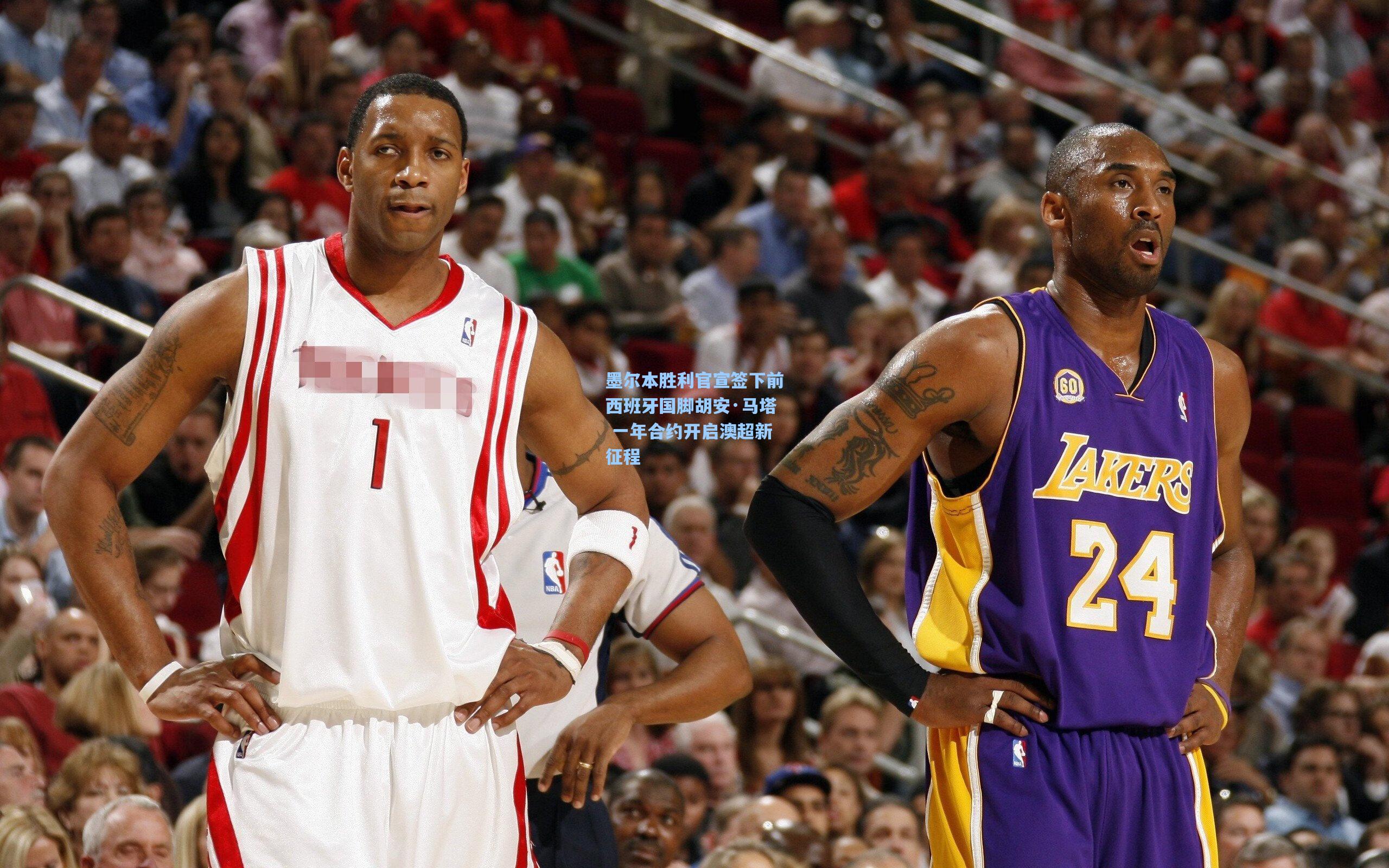 墨尔本胜利官宣签下前西班牙国脚胡安·马塔 一年合约开启澳超新征程